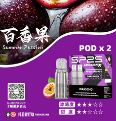 【 L倉 】SP2S MAX 煙蛋 買五盒送ALPHA主機隨機顏色