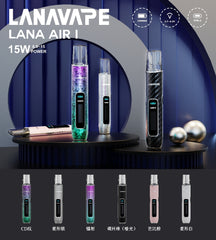 【 Q倉 】LANA AIR主機一代通配桿 通用一代主機 通配IAIL、魅嗨、SP2S、VAKA、DIYA 等熱門品牌電子煙彈