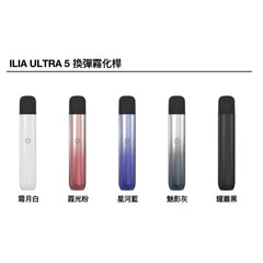【 Q倉 】ILIA哩亞 Ultra5 五代主機