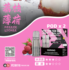 【 L倉 】SP2S MAX 煙蛋 買五盒送ALPHA主機隨機顏色