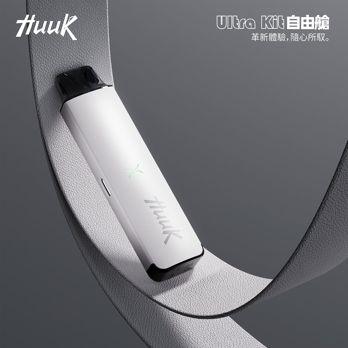 【 Q倉 】HUUK虎克 註油 套装 （買10套送隨機顏色一套）