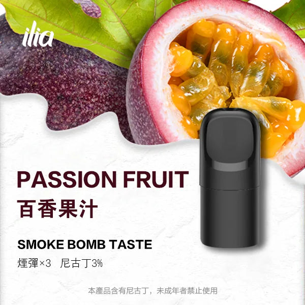 【 Q倉 】ILIA哩亞 Ultra5煙彈  買四盒送主機
