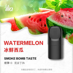 【 Q倉 】ILIA哩亞 Ultra5煙彈  買四盒送主機
