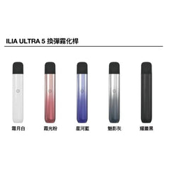 【 Q倉 】ILIA哩亞 Ultra5煙彈  買四盒送主機
