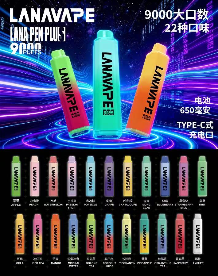 【 Q倉 】Lana PEN PUIS | | 9000口抛弃式 LANA 一次性9000口
